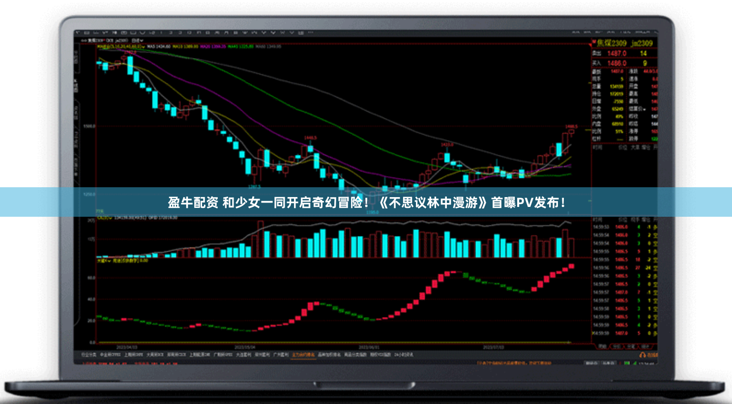 盈牛配资 和少女一同开启奇幻冒险！《不思议林中漫游》首曝PV发布！
