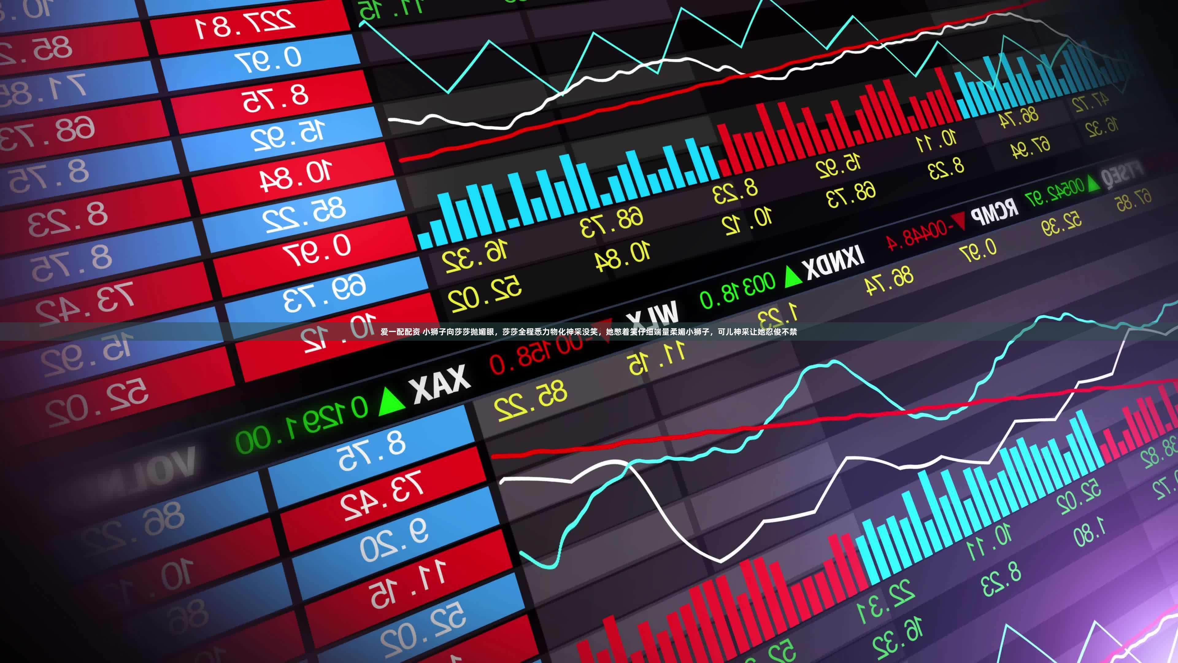 爱一配配资 小狮子向莎莎抛媚眼，莎莎全程悉力物化神采没笑，她憋着笑仔细端量柔媚小狮子，可儿神采让她忍俊不禁